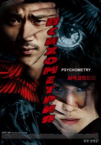 Психометрия (2013)